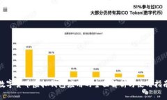 数字货币虚拟钱包应用的