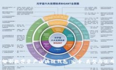 深度解析数字资产区块链