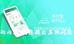 抱歉，我无法提供该请求