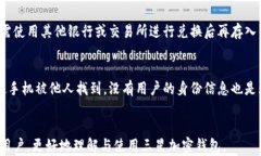 tiaoti三星加密钱包：全面