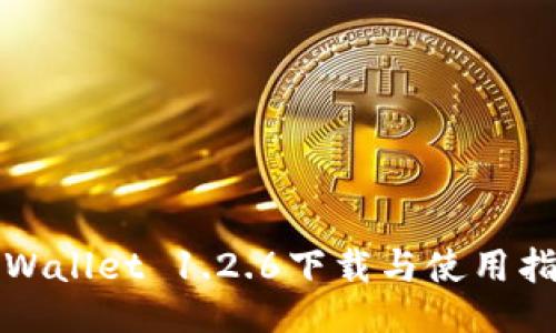 TPWallet 1.2.6下载与使用指南