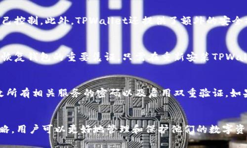 什么是TPWallet地址？全方位解析及常见问题解答

TPWallet, 区块链, 数字钱包, 加密货币, 钱包安全/guanjianci

一、TPWallet的简介
TPWallet是一个区块链技术衍生而来的数字资产钱包，专为存储、管理和交易加密货币而设计。它支持多种加密货币和区块链网络，是用户进行加密货币存储和交易的重要工具。TPWallet的名字也强调了其“TP”部分，可以代表“Trustable Protocol”（可信协议），这表明其设计初衷就是为了增强用户的信任感和安全性。

二、TPWallet地址的定义
TPWallet地址是用户在TPWallet数字钱包平台上的唯一标识符，类似于银行账户号码。每个TPWallet地址都是一串由字母和数字组成的字符串，用户可以使用这个地址来接收和发送加密货币。每个地址都有其私钥，私钥是用户控制该地址中资产的关键，因此必须妥善保管，以防止资产被盗取。

三、TPWallet地址的构成
TPWallet地址通常是一个较长的字符串，包含字母和数字的组合。不同类型的加密货币可能会有不同格式的地址。例如，以太坊（Ethereum）地址通常以“0x”开头，而比特币（Bitcoin）地址则可能以“1”或“3”开头。TPWallet为用户提供了简单易用的界面，使得生成和管理地址变得更加直观。

四、如何创建TPWallet地址
创建TPWallet地址的过程通常非常简单。用户只需下载并安装TPWallet应用程序，注册一个账户，并按照提示进行设置。系统会自动为用户生成一个或多个TPWallet地址。在创建过程中，用户需要确保保存好相应的私钥，并可选择备份助记词，以便在需要时恢复钱包。

五、TPWallet地址的用途
TPWallet地址的主要用途包括：
ul
    listrong接收加密货币：/strong用户可以将TPWallet地址分享给其他人或交易平台，以接收各种加密货币。/li
    listrong发送加密货币：/strong用户可以通过输入接收者的TPWallet地址来发送加密货币。/li
    listrong交易和交换：/strong利用TPWallet的内置功能，用户可以轻松进行不同加密货币的交易和交换。/li
    listrong资产管理：/strong用户可以在TPWallet中统一管理多种不同的加密货币，提高管理效率。/li
/ul

六、TPWallet的安全性
安全性是数字钱包的核心问题，TPWallet在设计时考虑了多种安全防护措施。包括但不限于：
ul
    listrong私钥保护：/strong用户的私钥是绝对保密的，并且TPWallet不会存储用户的私钥。/li
    listrong双重验证：/strong在进行重要操作时，可以启用双重验证，增加安全性。/li
    listrong智能合约审核：/strongTPWallet会审核所有相关智能合约，以确保用户交易的安全。/li
/ul

七、常见问题解答
h41. TPWallet怎么使用？/h4
使用TPWallet非常简单，用户首先需下载并安装TPWallet应用程序。注册后，用户将获得一个TPWallet地址，可以使用它接收和发送加密货币。通过简单的界面，用户可以轻松进行各种操作。在应用中，有详细的步骤指导用户如何进行交易及管理资产。

h42. TPWallet支持哪些加密货币？/h4
TPWallet支持多种加密货币，包括但不限于比特币（Bitcoin）、以太坊（Ethereum）、USDT（Tether）等。具体支持的币种可能会随着市场变化不断更新，建议用户在官网查看最新支持列表。通过TPWallet，用户可以方便地管理多种不同的数字资产，提高资产的配置效率。

h43. TPWallet如何保证我的私钥安全？/h4
TPWallet采用最高级别的加密技术来保护用户的私钥。用户的私钥不会存储在云端或中央服务器上，而是保存在用户设备上，完全由用户自己控制。此外，TPWallet还提供了额外的安全措施，如助记词备份和双重验证，以进一步增强安全性。

h44. 我可以恢复我的TPWallet吗？/h4
如果用户不小心丢失了设备或卸载了TPWallet应用，完全可以通过助记词来恢复钱包。用户在创建钱包时会获得一组助记词，这组助记词是恢复钱包的重要凭证。只需在重新安装TPWallet时输入助记词，用户就可以恢复他们的地址和资产。

h45. 如果我的TPWallet被黑客攻击，该怎么办？/h4
若用户怀疑自己的TPWallet遭受了攻击，首先应立即停止使用该钱包，并更改相关的密码和安全设置。将注意力转向进一步保障安全，如更改所有相关服务的密码以及启用双重验证。如果确认资产被窃取，建议及时联系TPWallet的客服寻求帮助，虽然在去中心化的环境中很难追回损失，但专业团队能够提供一些指导和建议。

总结
TPWallet是一个强大且安全的数字资产管理工具，为用户提供了方便的加密货币接收和发送方式。通过了解TPWallet的使用方法和安全策略，用户可以更好地管理和保护他们的数字资产。在这个快速发展的区块链世界，选择一个合适的数字钱包至关重要，TPWallet无疑是一个值得信赖的选择。