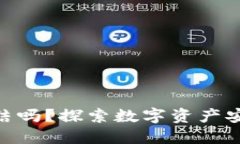 数字钱包可以冻结吗？探