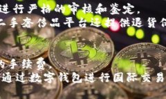如何使用迪奥数字钱包在
