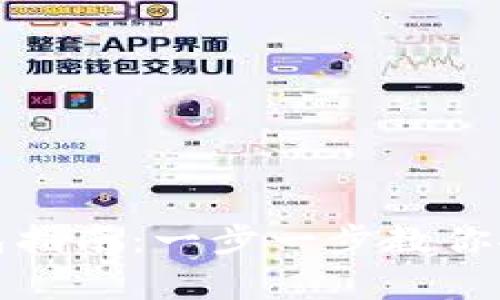数字货币导入钱包指南：一步一步教你安全存储数字资产
