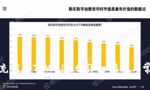 如何将资金充值到TPWallet：详细指南与常见问题解答