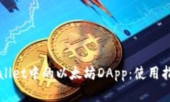 全面解析TPWallet中的以太坊