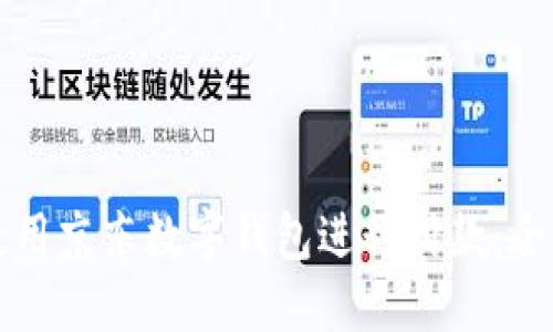 如何使用京东数字钱包进行付款：全面指南