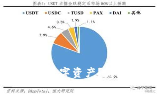 新版TPWallet如何兑换数字资产？详细指南与常见问题解答