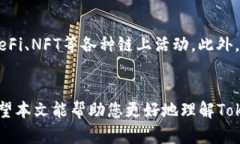 如何在TokenPocket上购买薄饼
