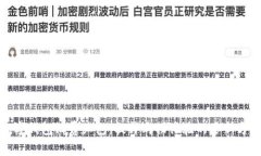 数字钱包消费红包：提升