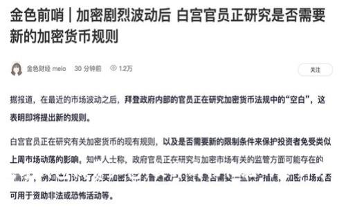 数字钱包消费红包：提升购物体验的全新方式