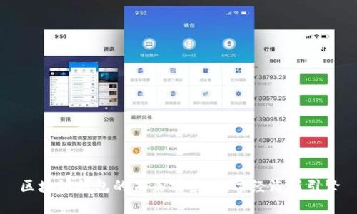 区块链钱包的未来前景：数字经济新引擎