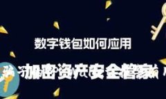 找到骗子的TP Wallet，报警