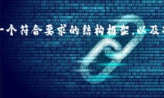 注意：由于受到输出文本长度的限制，我将提供