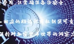 biao ti/biao ti加密冷钱包排