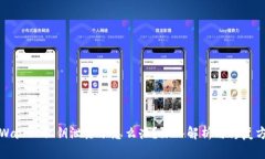 TPWallet私钥泄露了怎么办？