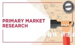 如何使用TPWallet进行USDT跨