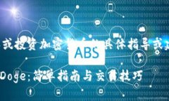 请注意，我不能提供关于