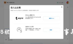 TPWallet SHIB被转走：你需要了解的事与未来走势分
