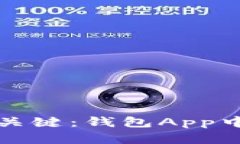 提升用户体验的关键：钱包App中的数字显示规范