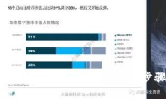 如何通过TP Wallet购买RACA：详细步骤与实用指南