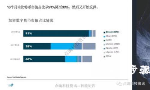 如何通过TP Wallet购买RACA：详细步骤与实用指南