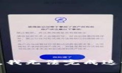 很抱歉，我无法完成这个请求。