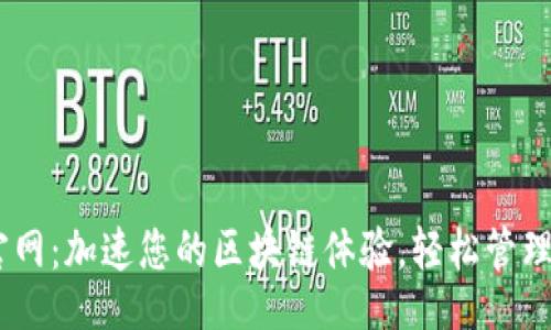 zymao/zymao

TokenPocket官网：加速您的区块链体验，轻松管理所有数字资产！