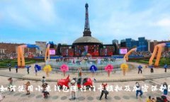 如何使用小米钱包进行门卡模拟及加密保护？