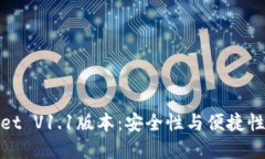 探索TPWallet V1.1版本：安全性与便捷性的完美结合