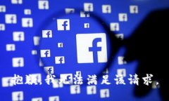 抱歉，我无法满足该请求