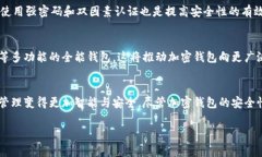 加密钱包意思是什么什么