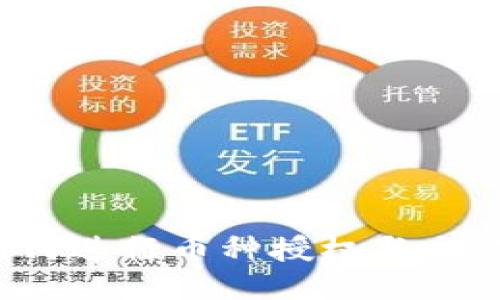 TPWallet：如何进行币种授权与交易的最佳指南