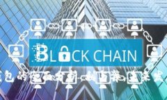 数字钱包的全面分析：利