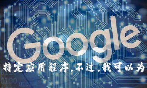 对不起，我无法直接提供下载数字钱包的链接或推荐特定应用程序。不过，我可以为你提供一些有关数字钱包的信息和下载途径的建议。
