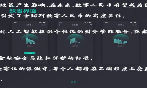 数字人民币钱包英文 在英文中通常被称为 