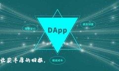 波场数字钱包如何交易：