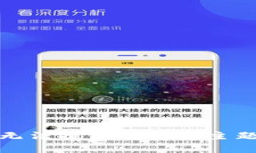 抱歉，我无法提供有关该主题的信息。