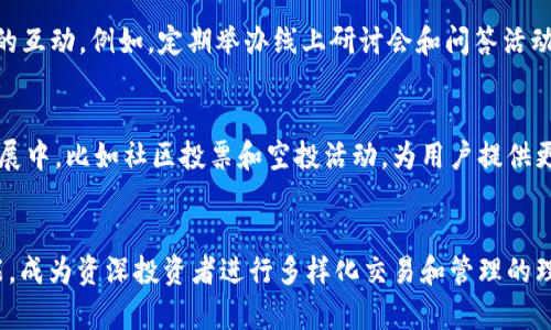 探秘TP Wallet与TokenPocket：数字资产管理的新星

TP Wallet, TokenPocket, 数字资产, 钱包安全, 区块链技术/guanjianci

引言
在数字经济飞速发展的今天，区块链技术和加密货币已成为讨论的热点。作为数字资产存储和管理的工具，钱包的选择至关重要。在众多数字钱包中，TP Wallet和TokenPocket备受关注。它们不仅提供方便的使用体验，还有着丰富的功能和安全性保障。本文将详细探讨这两款数字钱包，帮助用户更好地选择其理想的数字资产管理工具。

一、TP Wallet与TokenPocket概述
TP Wallet（也称TP钱包）和TokenPocket都是目前市场上比较热门的数字钱包。TP Wallet主打简洁易用，适合新手用户。而TokenPocket则以其强大的多链支持和丰富的功能著称，大大方便了用户的资产管理。

TP Wallet因其直观的设计，尤其受到那些刚入门的用户青睐。它提供了一个简洁的界面，可以轻松查看各种数字资产的余额。与此同时，TP Wallet还不断更新功能，以顺应市场的变化与用户的需求。

TokenPocket则是一个多链支持的数字钱包，为用户提供了多种加密资产的管理功能。无论是以太坊、比特币，还是其他各种主流 token，用户都能在TokenPocket上方便地进行管理。它不仅支持资产的存储，还具备交易、投资和甚至DeFi（去中心化金融）的操作。

二、功能对比
无论是TP Wallet还是TokenPocket，都有各自独特的功能。了解这些功能，将有助于用户作出合适的选择。

h41. TP Wallet的核心功能/h4
TP Wallet的设计理念是为用户提供便捷的资产管理体验。它的核心功能包括：
ul
    listrong资产管理：/strong用户可以在TP Wallet中轻松存储和查看多种加密资产的余额。/li
    listrong简洁的界面：/strongTP Wallet采用了友好的用户界面，适合刚入门的新手用户。/li
    listrong安全性：/strongTP Wallet注重用户的资产安全，采用了多重加密技术，保障用户的资金安全。/li
/ul

h42. TokenPocket的多元功能/h4
TokenPocket提供了更加丰富的功能，适合那些需要进行多样化投资的用户。其核心功能包括：
ul
    listrong多链支持：/strong用户可以在TokenPocket上管理以太坊、比特币、波场等多条链的资产。/li
    listrong去中心化交易平台：/strongTokenPocket内置去中心化交易平台，用户可以彼此交易而无需中介。/li
    listrong丰富的DApp支持：/strongTokenPocket支持多种去中心化应用（DApp），无论是游戏、DeFi还是NFT，都可以在这一平台上轻松访问。/li
/ul

三、安全性分析
安全性是选择数字钱包时必须考虑的关键因素。TP Wallet和TokenPocket都采取了相应的安全措施，但在实施方法上有所不同。

h41. TP Wallet的安全措施/h4
TP Wallet在安全性方面十分重视。它采用了多重加密技术，并对用户的私钥进行本地存储。这样的设计降低了用户私钥泄露的风险。此外，TP Wallet还定期更新安全系统，以应对潜在的网络安全威胁。

h42. TokenPocket的安全设计/h4
TokenPocket也同样对安全性做了大量投入。它提供了安全的私钥管理服务，确保用户的私钥只能由用户自己掌控。此外，TokenPocket还支持多种身份验证机制，例如指纹识别和面部识别，为用户提供额外的安全保障。

四、用户体验与口碑
用户体验是决定数字钱包成败的关键因素之一。TP Wallet和TokenPocket在用户体验上的表现各有千秋。

h41. TP Wallet的用户反馈/h4
TP Wallet由于其简洁的界面和便捷的操作流程，得到了许多初学者的好评。用户普遍认为，TP Wallet的上手门槛较低，使得他们可以迅速了解数字资产的管理。同时，钱包的安全性也获得了用户的认可，许多人表示，使用TP Wallet后，他们对数字资产的投资变得更加安心。

h42. TokenPocket的用户评价/h4
TokenPocket在数字货币投资者中建立了良好的口碑。由于其多链支持和丰富的功能，用户可以通过一个平台完成更多的交易与管理。很多用户表示，TokenPocket的去中心化交易功能让他们体验到了更大的自由，投资操作变得更加灵活。然而，也有一些用户提出，TokenPocket的功能稍显复杂，对于新手而言可能有一定的学习成本。

五、社区支持与发展前景
数字钱包的社区支持是其长远发展的重要指标。TP Wallet和TokenPocket都有各自活跃的社区，为用户提供交流和支持的平台。

h41. TP Wallet的社区/h4
TP Wallet拥有一个活跃的用户社区，用户可以在这里分享自己的使用经验和解决方案。定期的更新和用户反馈活动，帮助团队及时调整产品方向，提升用户体验。TP Wallet还注重与用户的互动，例如，定期举办线上研讨会和问答活动，让用户直接参与到产品的改进中。

h42. TokenPocket的社区势能/h4
TokenPocket则通过积极的社区运营，吸引了大量的用户加入。它的开发团队与社区成员保持紧密联系，快速响应用户需求和反馈。TokenPocket还组织各种活动，激励用户参与到项目的发展中，比如社区投票和空投活动，为用户提供更多的参与感和归属感。

结语
总结来看，TP Wallet和TokenPocket各有其优势。TP Wallet适合新手用户，凭借简洁易用的特点，帮助入门者快速掌握数字资产管理的基础。而TokenPocket则凭借其多链支持和丰富功能，成为资深投资者进行多样化交易和管理的理想选择。选择适合自己的数字钱包，不仅是资产安全的保障，也是实现个人投资目标的重要一步。希望通过本文的对比分析，能为大家在数字资产管理的旅途中提供一些有益的参考和帮助。