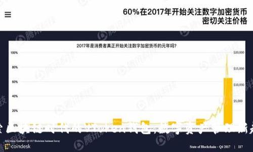 探索区块链时代的VToken钱包：数字资产管理新趋势