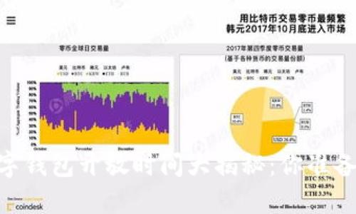DCEP数字钱包开放时间大揭秘：你准备好了吗？