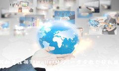 如何批量注册TPWallet账户：