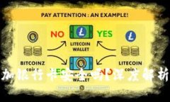 加密钱包添加银行卡安全