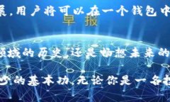 区块链钱包的创始人是哪个？探秘数字货币存储