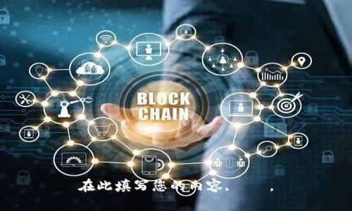 在此填写您的内容,はい。