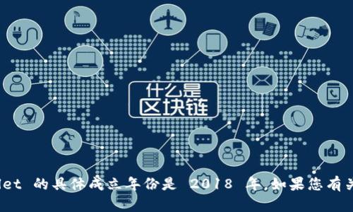 TPWallet 是一款数字钱包，专注于区块链技术的应用。TPWallet 的具体成立年份是 2018 年。如果您有关于 TPWallet 的其他问题或者想了解更多的细节，请告诉我！