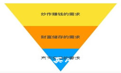 在TPWallet中购买ASS币的详细指南