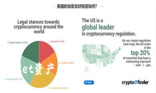 为什么TPWallet资产显示星号？深度解析及解决方案