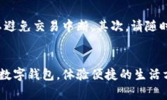    株洲数字钱包下载指南：让您的生活更便捷